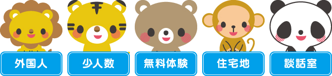 こども英会話スクールの特徴